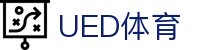 UED体育在线 | 足球篮球赛事数据平台